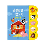 블루래빗 말랑 말랑 사운드 북 농장 동물 청각 인지 발달 : 타이니 월드