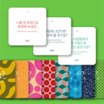 [애스크 카드 - 자기소개] 소모임 아이스브레이킹에 좋은 50가지 질문 ASK : 마인드플레이