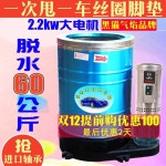 목욕탕 대형 탈수기 담요 원심 세차장 매트 카펫 세탁 2.2KW 220V : 퍼클글로벌