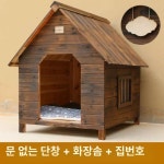 강아지 겨울집 원목 소형견 대형견 조립식 반려견 개 삼각 중형견 고양이 옵션01 S 하우스 I50 - 문 없음 창문 없음 + 집 번호 XXL 사이즈는... 