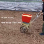 대차 비료살포기 비료 뿌리기 리어카 염화칼슘 : 어메리칸스타일