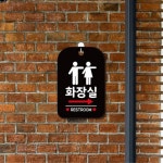 카페 스터디카페 화장실 오른쪽안내 레스트룸 문에거는표지판 문패 : 에스이마켓