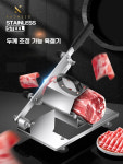 홈스토랑 고기 슬라이서 샤부샤부 가정용 다용도 기계 조리 도구 : 굿초이스넘버원