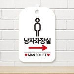 놀이방 음식점 남자전용 문에거는 부착형 화장실팻말 안내문구 : 에스이마켓