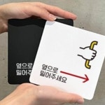 옆으로 밀어주세요 오른쪽 안내표지판 아파트 정문 출입문 : RediACE