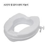 화장실 변기커버 보조 노약자 뚜껑 : 수월무역