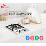 동양매직 GRA-10B1 20B1 20B2 20B3 20B4 20B5 S20B5 20B6 S20B6 호환 교체 가능 2구 가스쿡탑 : 예프우산