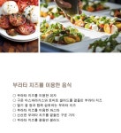 선인 부라타 치즈 100g 10개 냉동 부라타치즈 부라따 가락시장 내일 새벽6시 도착 배송지역 식당만 직접배송 : 식당만 배송 마켓대리서비스