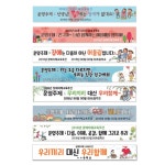 초등 중고등 학교 복지관 장애이해 공감 교육주간 현수막 세트 공감교육 병설유치원 : 날꼬