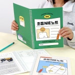 초등 NIE 노트 신문 스크랩 논술 토론 문해력 : veryshop