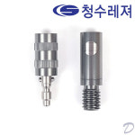 청수레져 원터치 부싱 / 뜰채 수초제거기 연결 결합용 : 드림아이샵