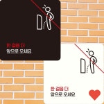 문패 소품 한 걸음 더 앞 으로 오세요 4 부착형 R499X : 한결스토어203