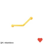 수전용품 135도 안전 보조손잡이 R125X : 정식마트