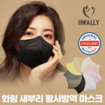 화림 KF94 새부리형 컬러마스크 대형 50매 국내산 5매포장 조금 더 편안한 보건용 : 아기띠유아킥보드 복단지샵