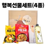 [글로컬스타]명절 튀김 해바라기씨유 선물 세트(4종)] 부침 위생장갑 가루 설날 [행복 [동해상사] 추석 : 글로컬 스타