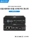 소형 호스트 J1900 듀얼 네트워크 다중 직렬 포트 J4125 5160N5484711 : CN-3Q Road