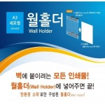 샤인아트 월홀더A3 세로형 1개 : 제이제이 종합쇼핑몰