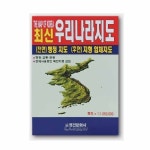영진문화사 최신우리나라지도 1개 : 제이제이 종합쇼핑몰