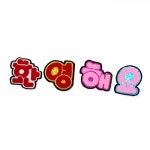 쥬쥬 환영해요F 1개 : 제이제이 종합쇼핑몰