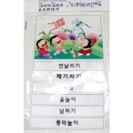 쥬쥬 전통민속놀이 1개 : 제이제이 종합쇼핑몰