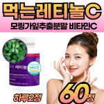 먹는레티놀 모링가잎 분말 건조 히알루론산 병풀 : 뉴트리해피