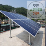 파주아폴론태양광 | 3kw 단독주택 가정용 지붕 부착형 태양광발전 파주 전국설치 : 홈에너지
