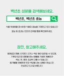 [느랑풀] 청정제주 백년초 환 200g (복수구매) : Well-Looking