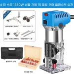 유선 목공 트리머 전동 조정기 1380W 기계 조각기 세트 : 빌리브어스3