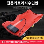 공업사 정비소 밑판 자동차 정비 카센터 보드 : 명월무역회사