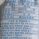 2023 신안 천일염 신성염업사 20kg : 여기집밥