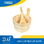 히노끼 바가지 사우나 편백 스팀 버킷 원목 대야 물바켓 : 넥스오라