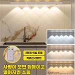 인체 감지 선세 LED 라이트 벽 센서등 자동센서등 : DONMMO