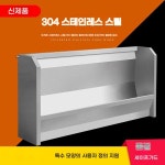 대형 소변기 단체 군부대 학교 공공화장실 : Savoy