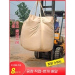 톤백 마대 걸이 산업용 톤백 대형 포장용기 우주백 : 파란친구