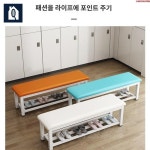 신발장 찜질방 사우나 헬스장 평상 벤치 : 이룸상회 스토어