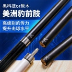 재규어 당구큐 상대 당구채 개인 세트 개인큐 큐대 카본 퍼트 용품 : 니미츠몰