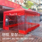 야외 포차 사각천막 천막 포장마차 접이식 비닐 캐노피 : 넥사웨이