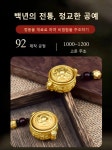 1/1+1 [재물운 상승] 오복 십이간지 보물단지 열쇠고리 돌리다 화수분은 재물을 불러 보물을 얻는다 : 칠호쇼핑몰