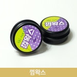 껌왁스 : 에이스메디코스