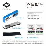 골프 스윙턴트 연습기, 스윙 속도 상승, 스윙박스 : 핏패럴