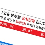 아트사인 1회용봉투를 유상판매합니다(300x100mm) 0976 아 : 태영 만물상