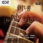 있는 카페에서 통기타가 5CD 7080노래 : 티에스24