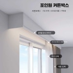 AIRB 커튼박스 레일 블라인드 셀프 커텐 천장 커튼 인테리어 순백 직형 천장형 1.8m : 에어비앤비꾸미기