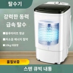 대형 세차장탈수기 차량 셀프 건조기 차 기숙사 대용량 : 성원교역