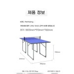 접이식 탁구대 미니 간이 체육관 가정용 상판 경기 동호회 실내 운동 기구 : 킥스퀘어