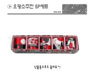 오광소주잔 5P세트 -H/술잔 : 청이언니스토어