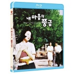 [Blu-ray] 내마음의 풍금 (1Disc, 일반판) 블루레이 : 예스24