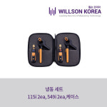 testo 0563 0002 냉동 세트 : 윌슨코리아