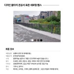 디자인 울타리 관공서 표준 세로형 휀스 : 주식회사 지킴이