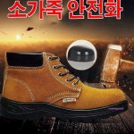 남성 250-280 워커 소가죽 전투화 작업화 안전화jkl238 : 미미샵W